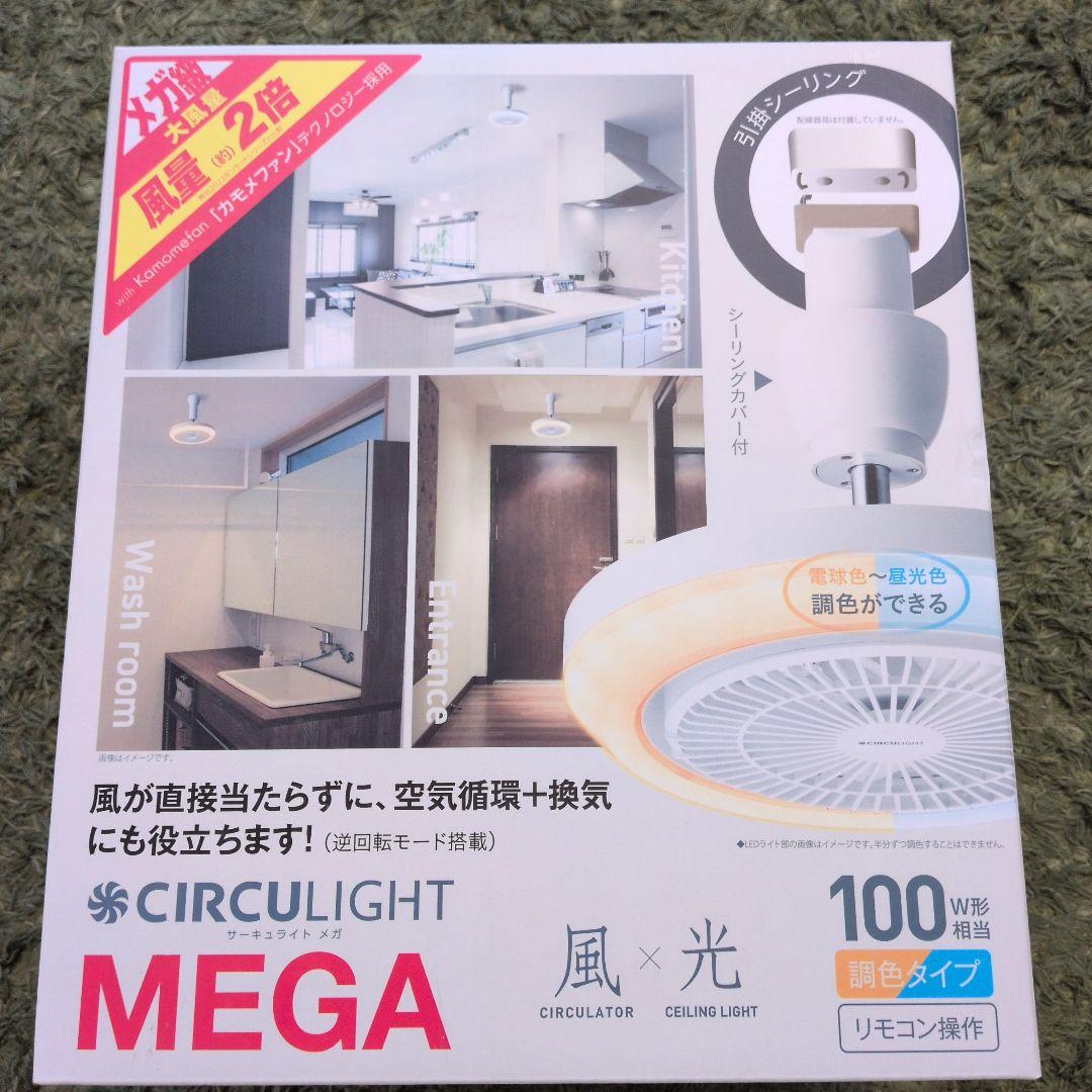 DSLH10MCWJ　シーリングファン　風量2倍　サーキュライト　ドウシシャ