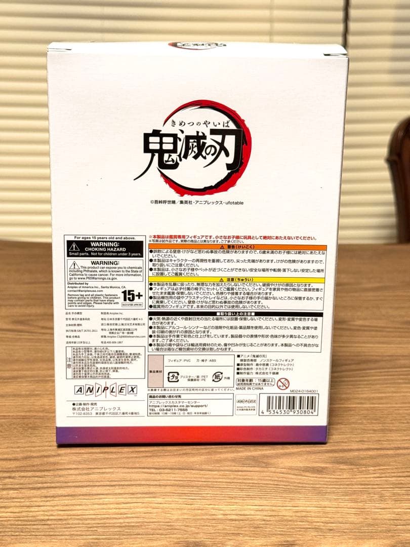 ANIPLEX 煉獄杏寿郎 ノンスケールフィギュア 新品 洋服 洋装