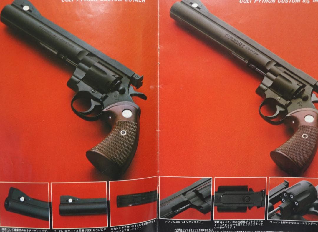 コクサイABS樹脂製モデルガン S＆W４４マグナム・サタン８.5 インチ　未発火