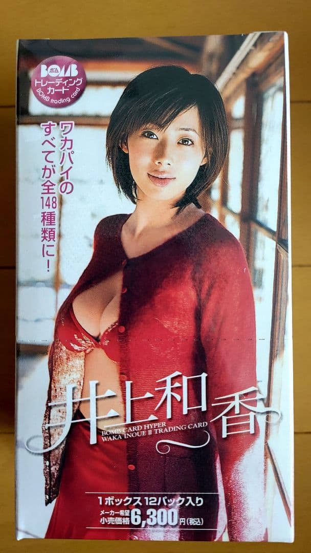 井上和香2 トレーディングカード