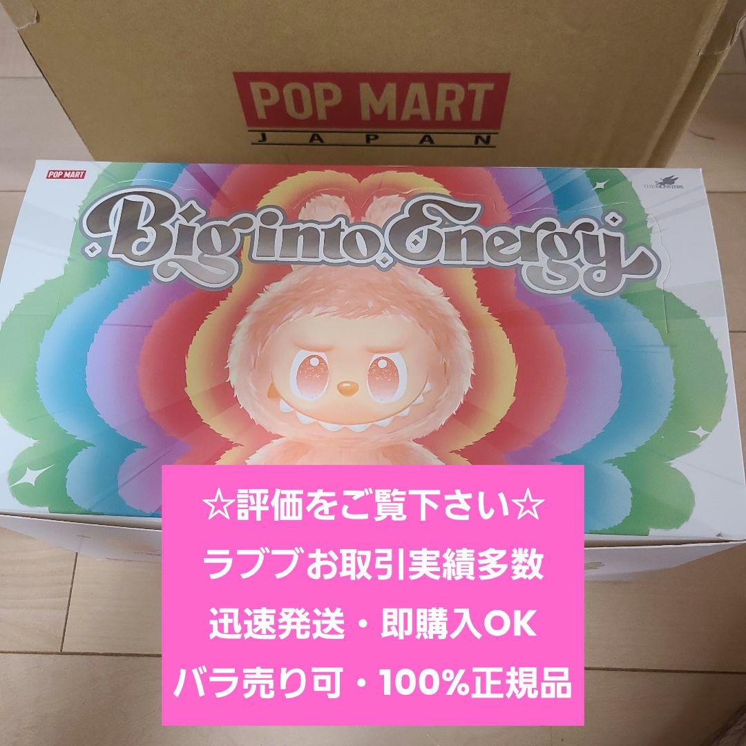 【100%正規品】LABUBU BigintoEnergy エナジー アソート