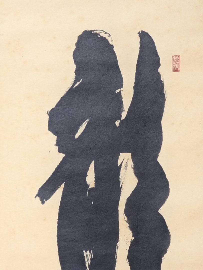 【真作】掛軸　書　気運上昇の縁起書　雄渾な筆致　共箱入　S115