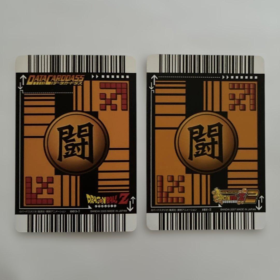 ドラゴンボールデータカードダスまとめ売り