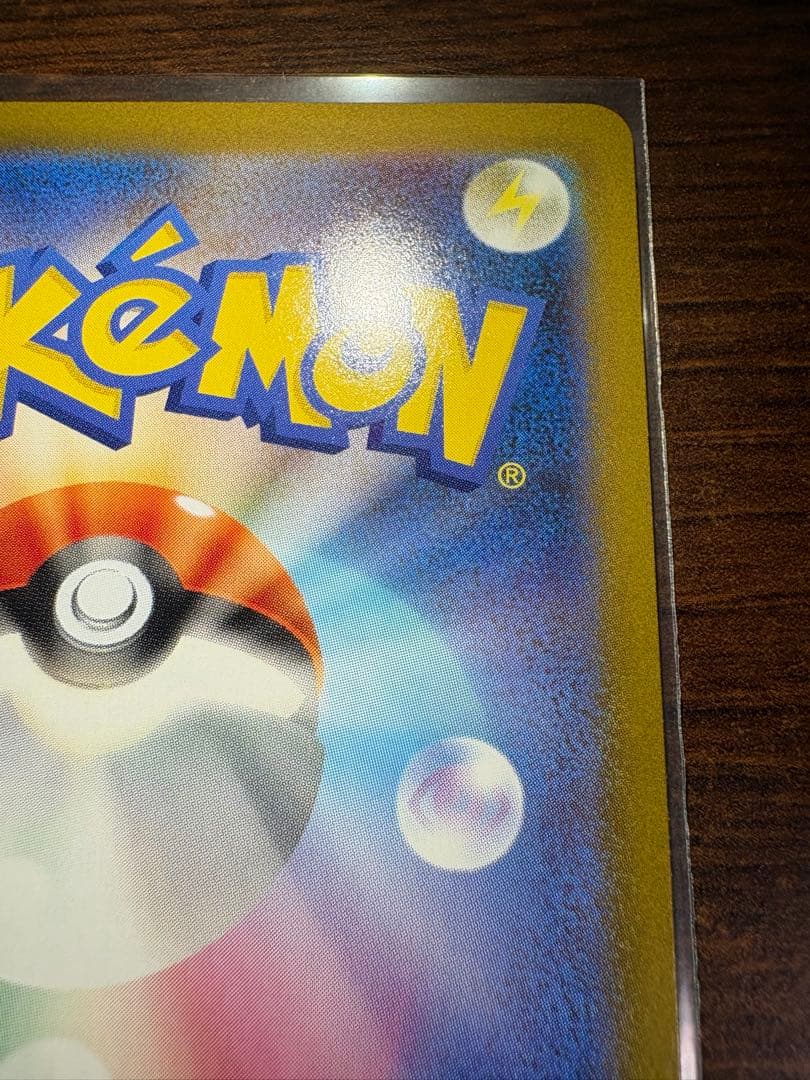 インフェルノX メガリザードンXex SAR 110/080