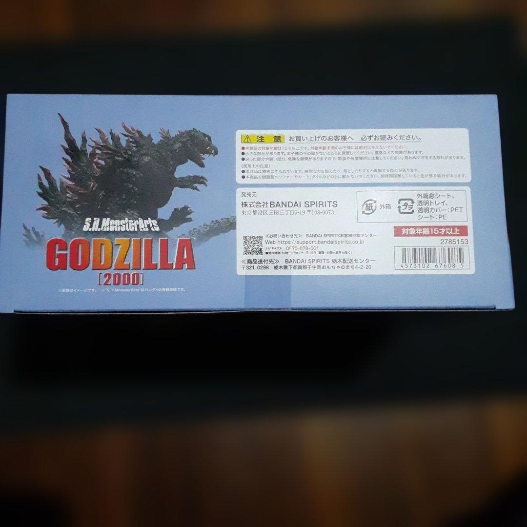S.H. MonsterArts ゴジラ 2000 未開封
