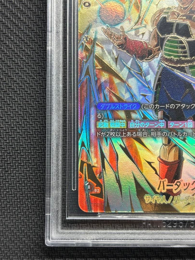 BGS 金10 CSバーダック チャンピオンシップ wave2