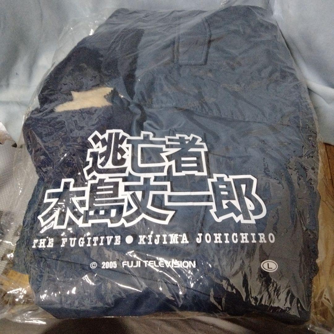 タカテイン✩激レア✩逃亡者木島丈一郎　ドカジャン　劇中着用　Ｌ 専用袋