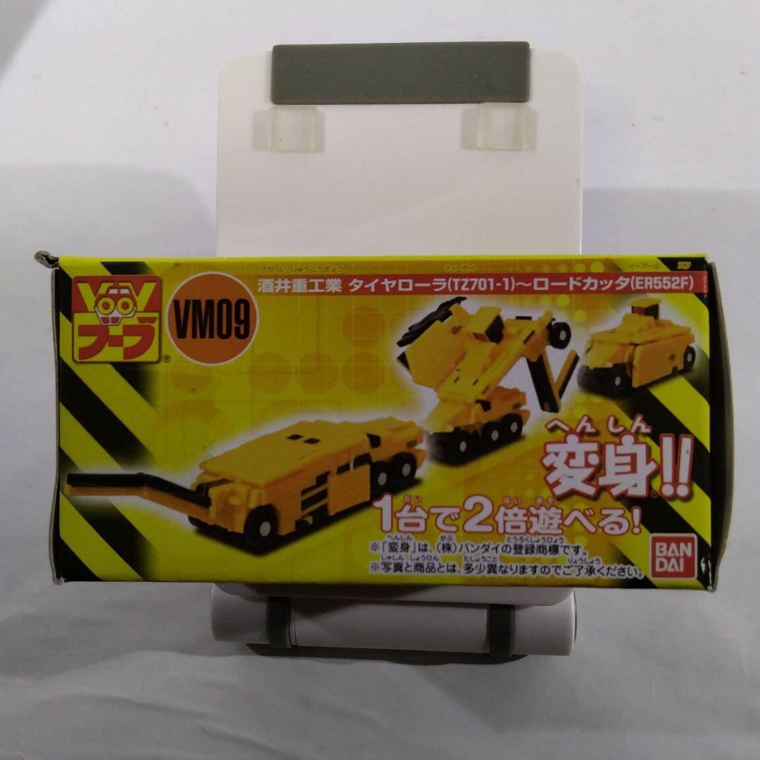 バンダイ ブーブ