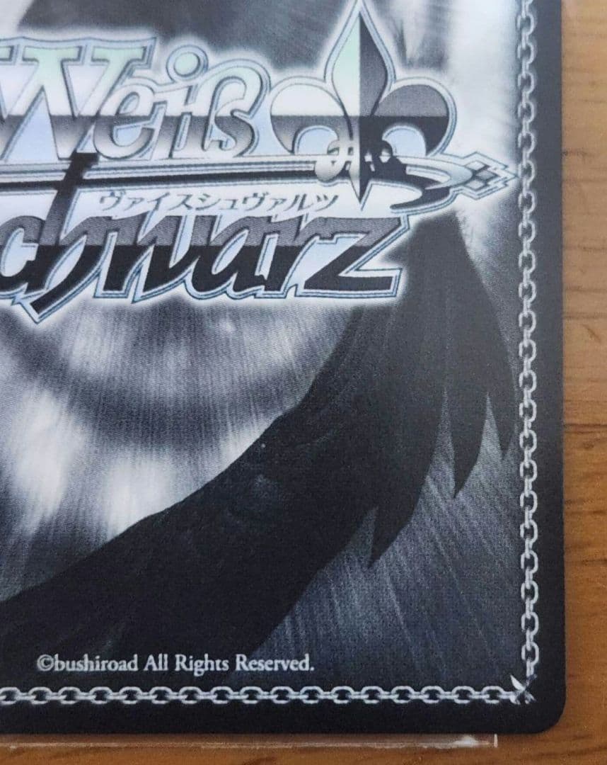 ヴァイスシュヴァルツ 初月 SP サイン入り