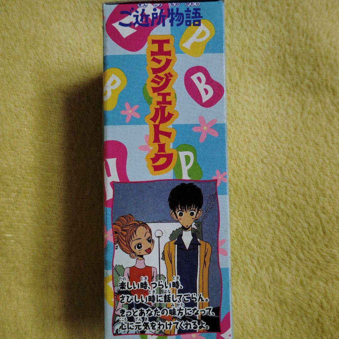 矢沢あい★♥ご近所物語♥★エンジェルトーク★BANDAI