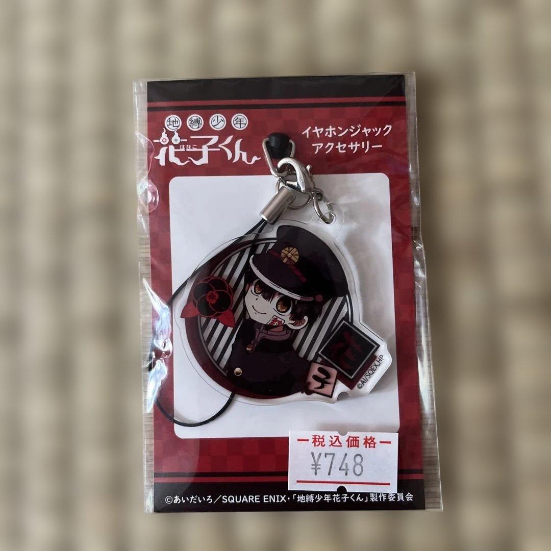 自縛少年花子くん、アクリルキーホルダー.7点！