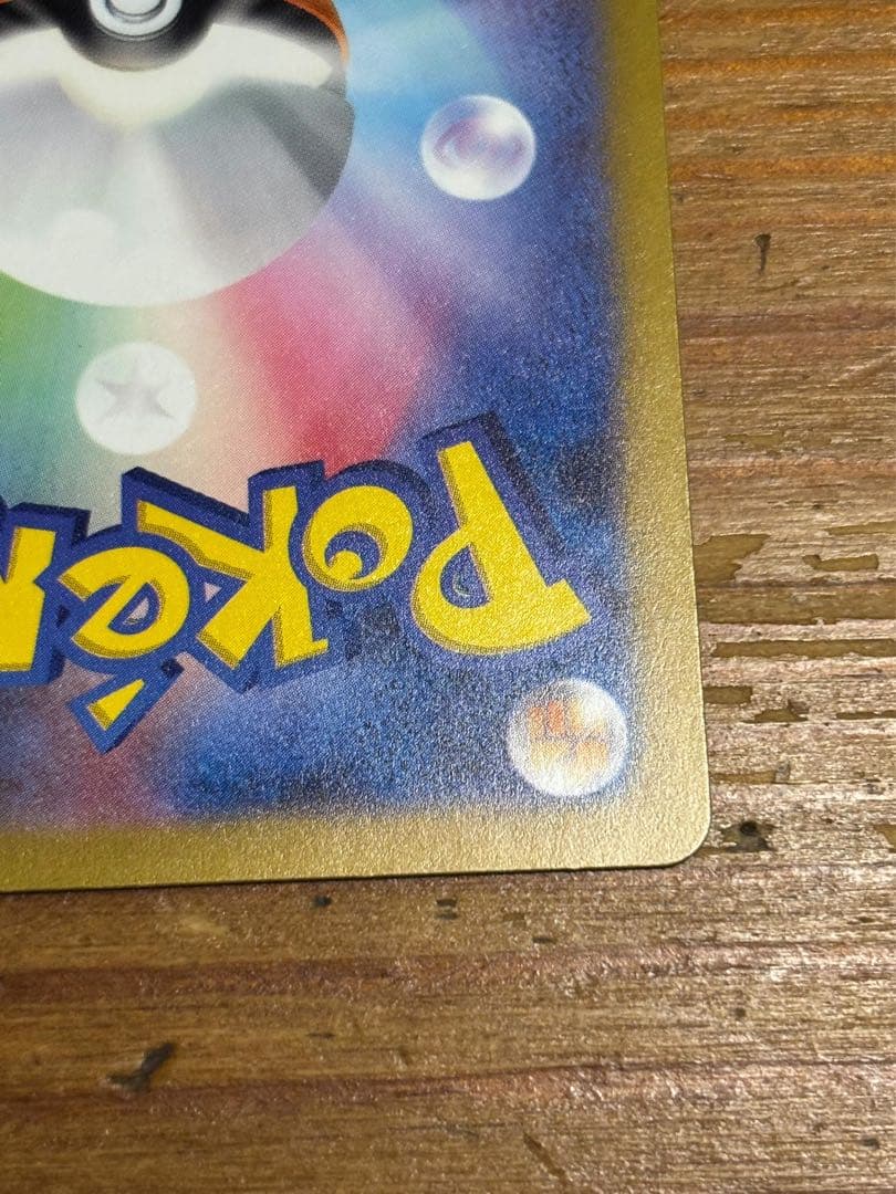 名探偵ピカチュウ プロモ 098/SV-P detective Pikachu