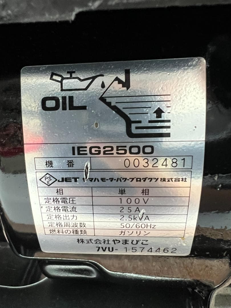 SHINDAIWA インバーター発電機 iEG2500 【動作良好・保証付】23