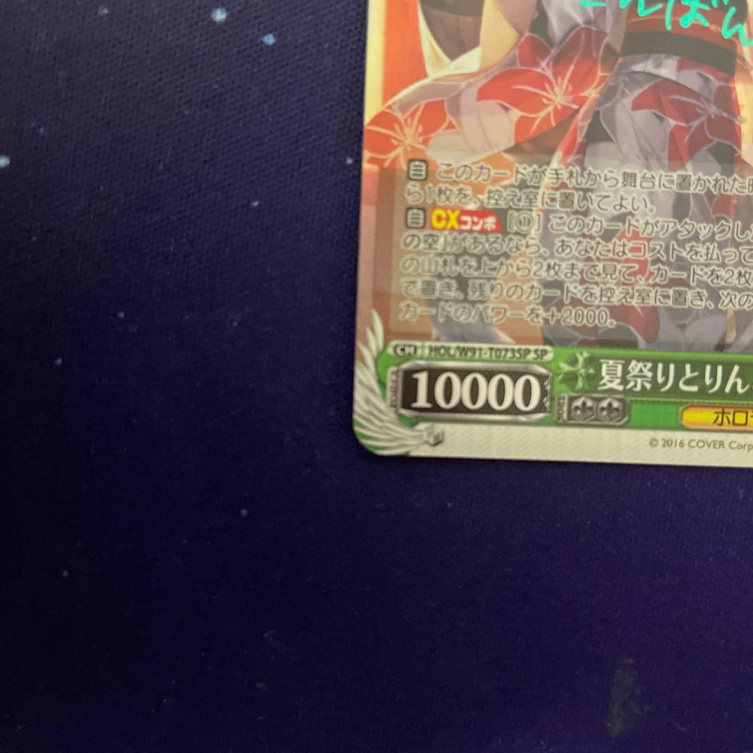 夏祭りとりんご飴 大神ミオ ホロライブ ゲーマーズ ヴァイスシュヴァルツ サイン