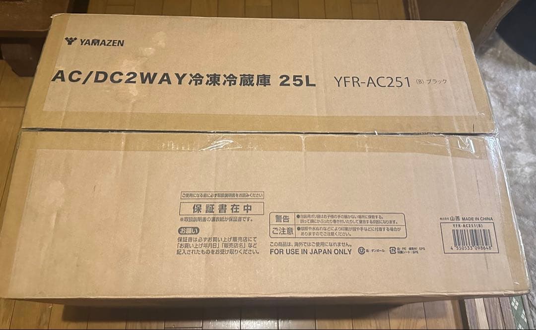 YAMAZEN AC/DC2WAYポータブル冷凍冷蔵庫 25L