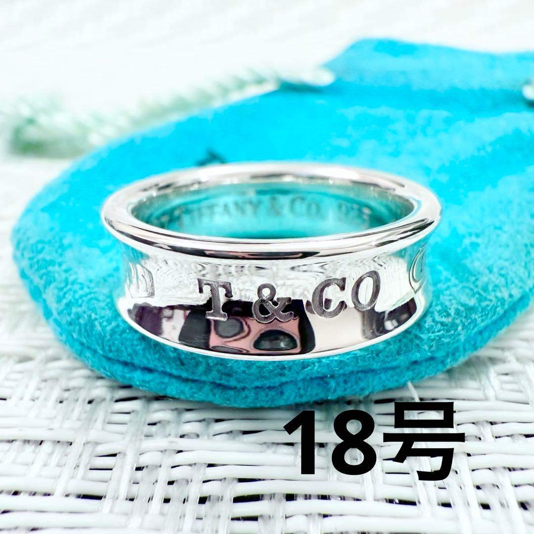 ティファニー　ナローリング　指輪　18号　研磨済み　1837 TIFFANY