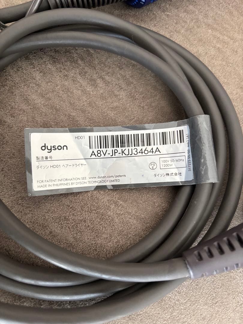 【Dyson/ダイソン】青色 金箔付 ヘアドライヤー