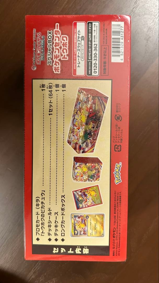 【新品】 スペシャルBOX ポケモンセンター トウホク