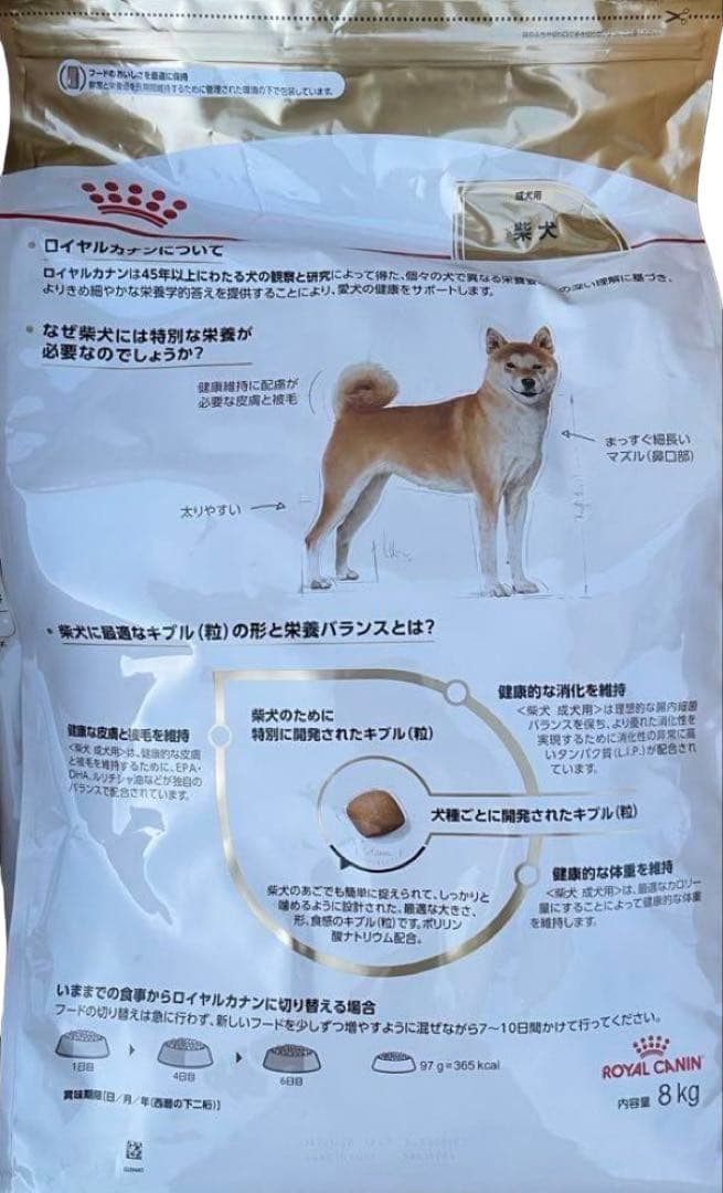  CANIN 柴犬用ドッグフード 8kg