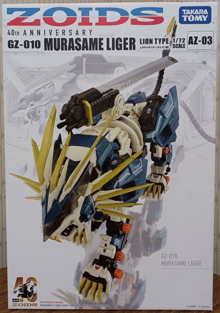 ZOIDS ゾイド AZ-03 ムラサメライガー タカラトミー　ゾイドジェネシス