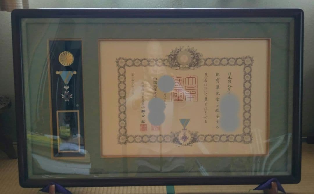 叙勲額縁 佩用金具付き