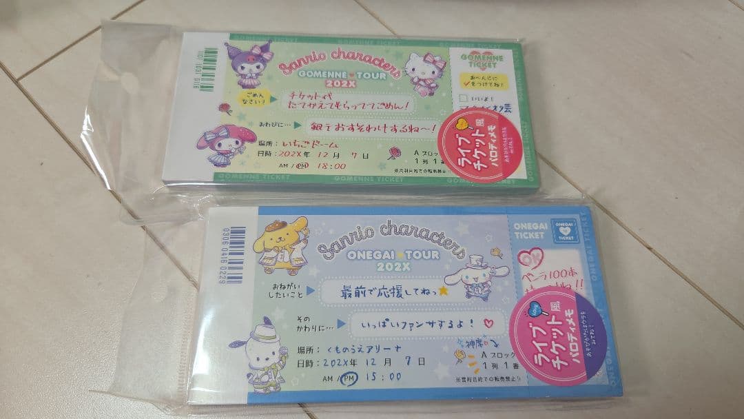 サンリオキャラクターズ メモ用紙セット