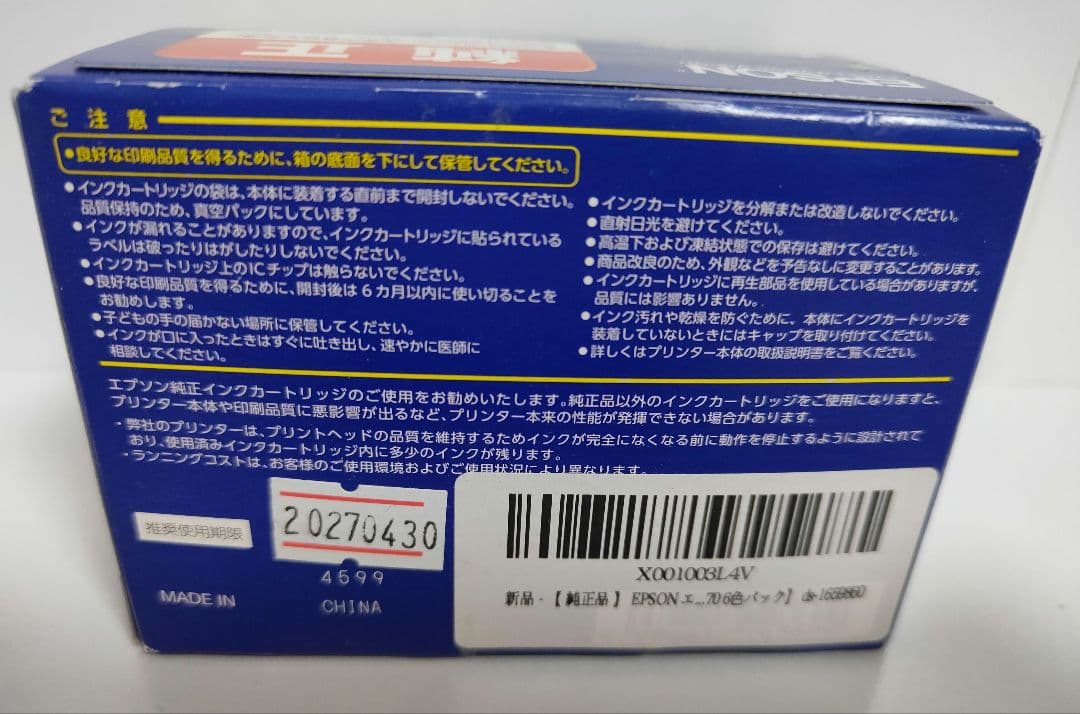 ベビースリーパーショート丈90cm　OKO