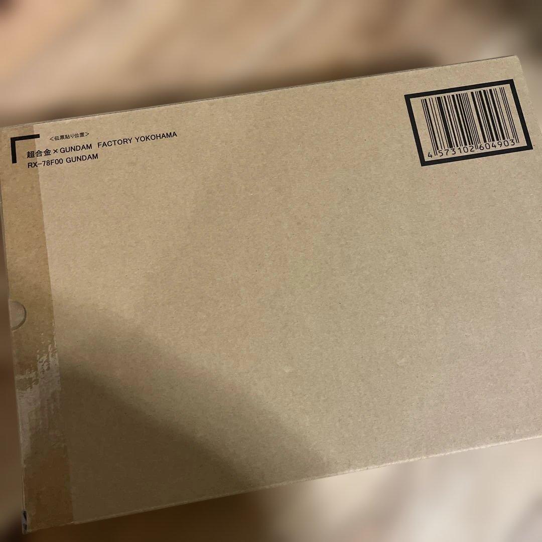 新品未開封　ガンダムファクトリー横浜　限定　超合金　RX-78F00 ガンダム