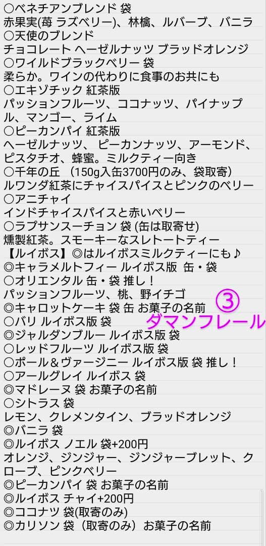 マリアージュフレール フルーティー フレーバー紅茶 ダマンフレール 缶 瓶