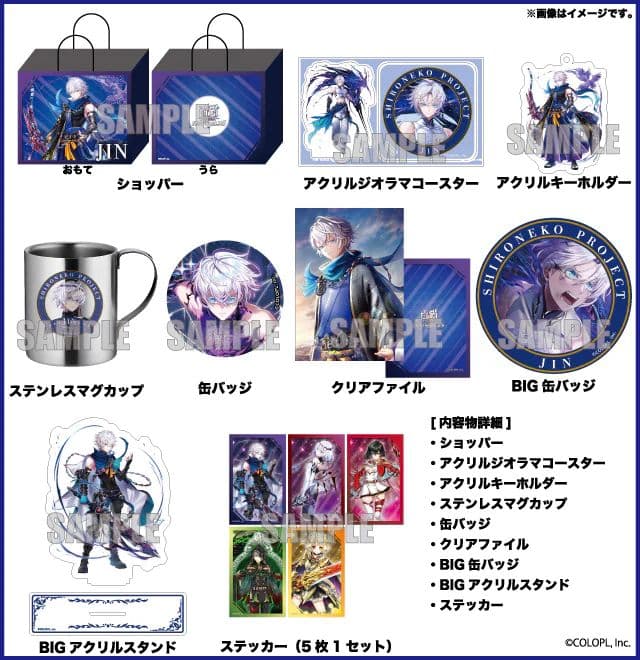 白猫プロジェクト　ハッピーバッグ　ジン　福袋　ドン・キホーテ