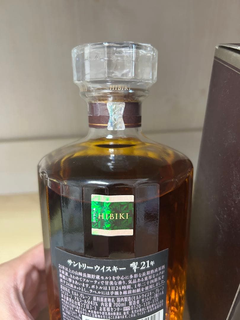 響21年　ウイスキー