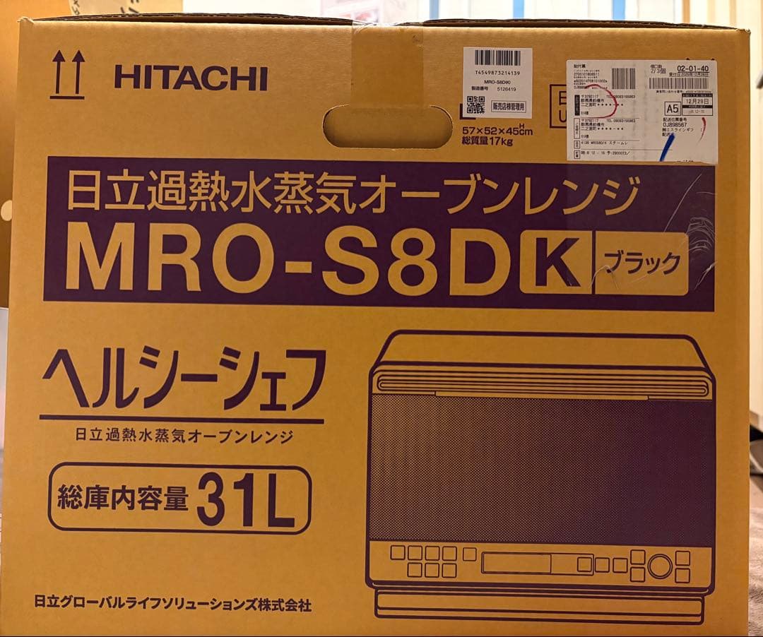 ころ【開梱のみ新品】日立過熱水蒸気オーブンレンジMRO-S8D ブラッ