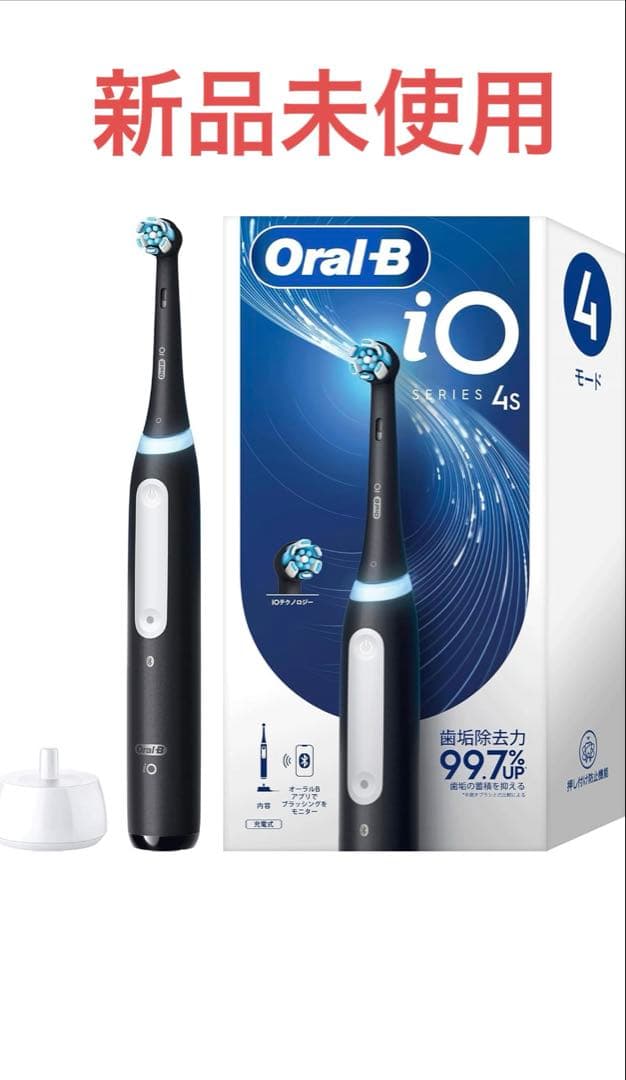 Oral-B iOシリーズ 4s 電動歯ブラシ 本体 ブラック
