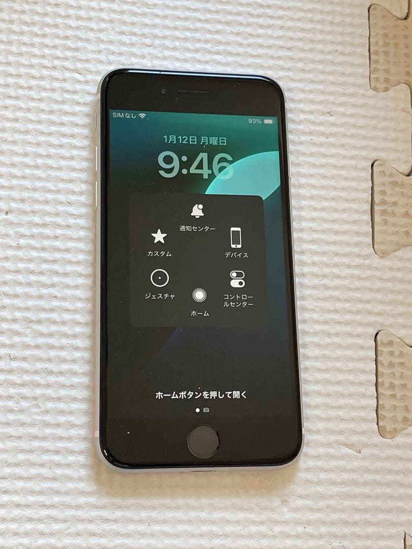 iPhone SE (第2世代）256GB ホワイト　バッテリー100％ SE2