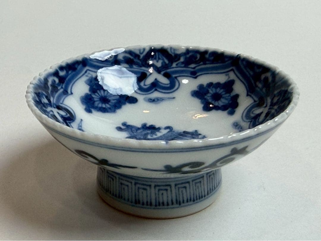 宮内庁街用達山本長左作 青華鳳凰文　盃　共箱　陶暦　共布付き