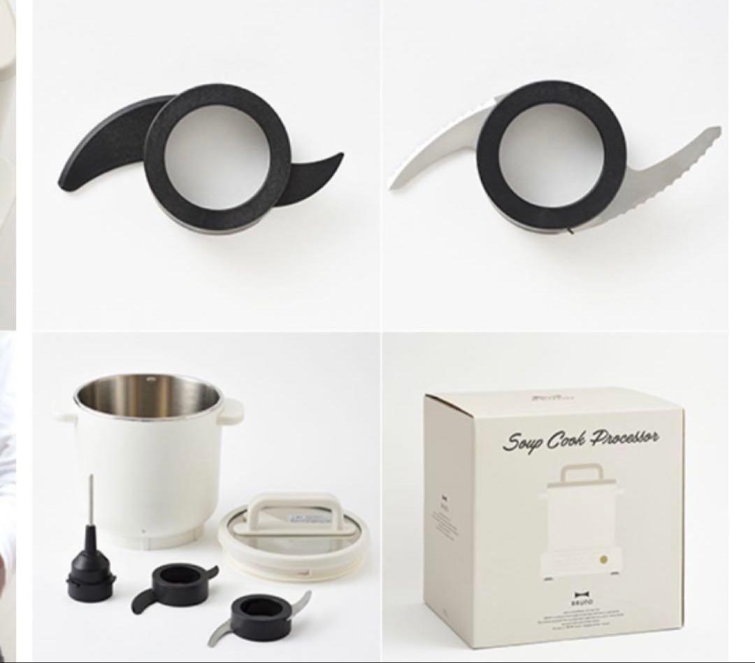 ブルーノ　スープクックプロセッサー