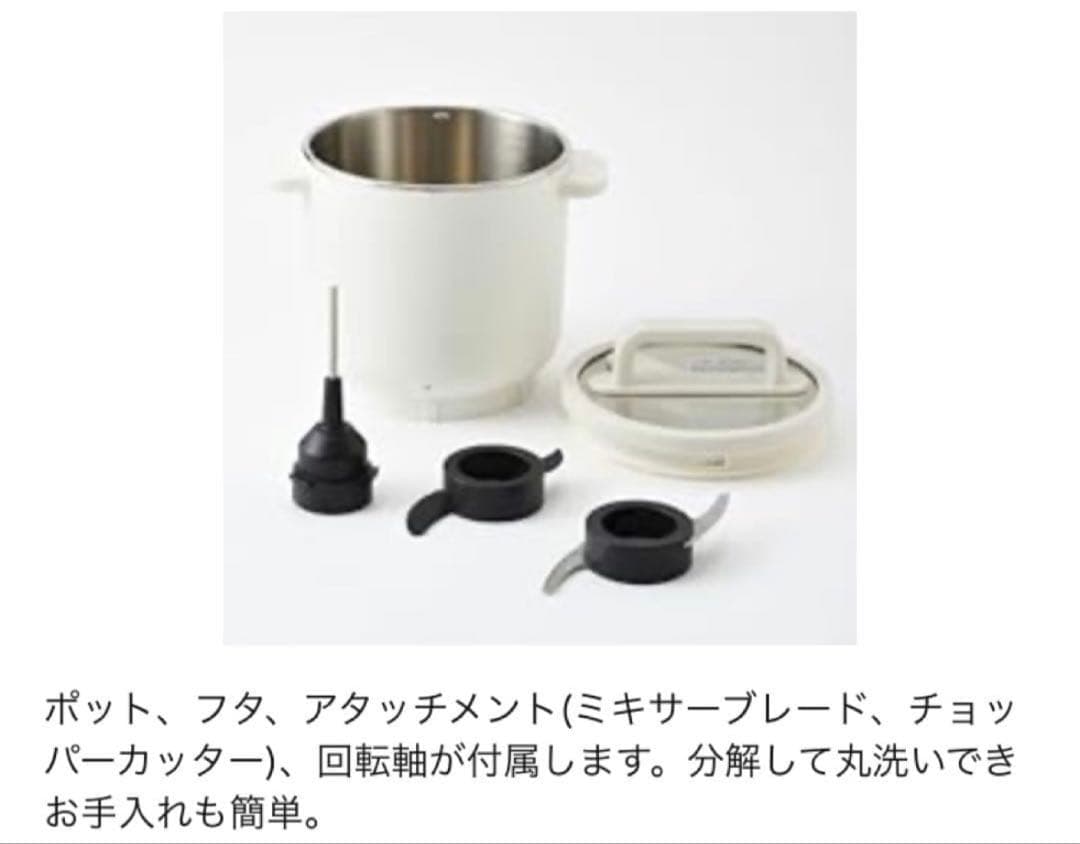 ブルーノ　スープクックプロセッサー