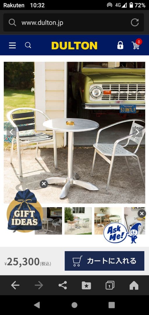 間もなく終了！ダルトンALUMINUMROUND TABLE 60 アルミニウム