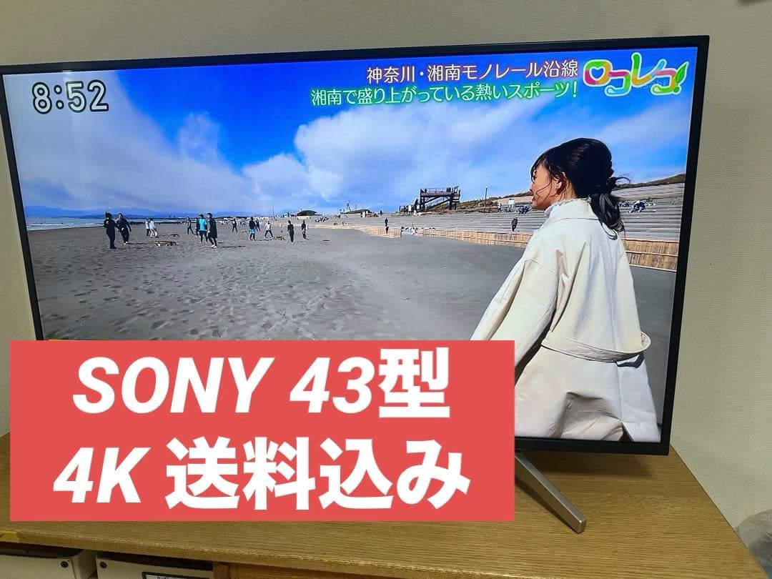 SONY 43型　4K液晶テレビ KJ-43X7500F