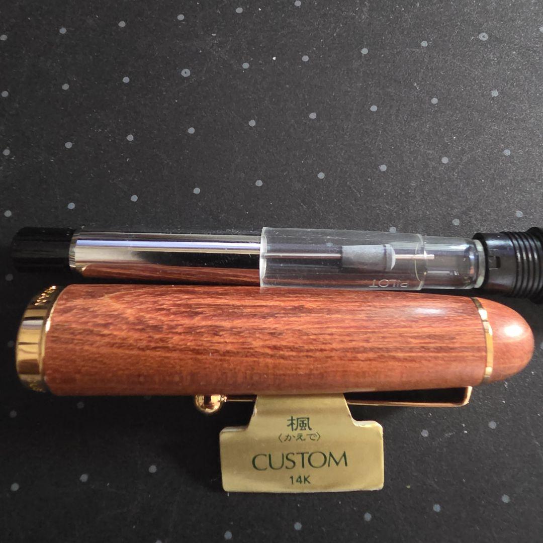 PILOT 万年筆 カスタム 楓（かえで）　細字