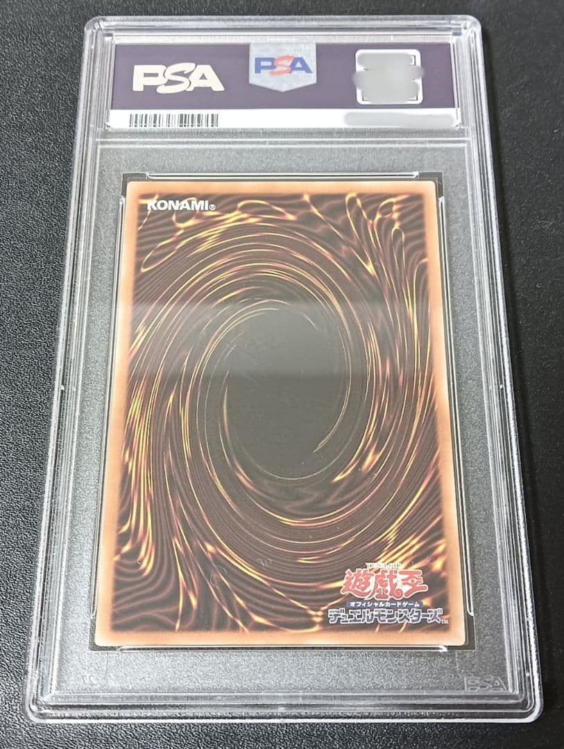 遊戯王 閃刀姫ロゼ 20thシークレットレア PSA10