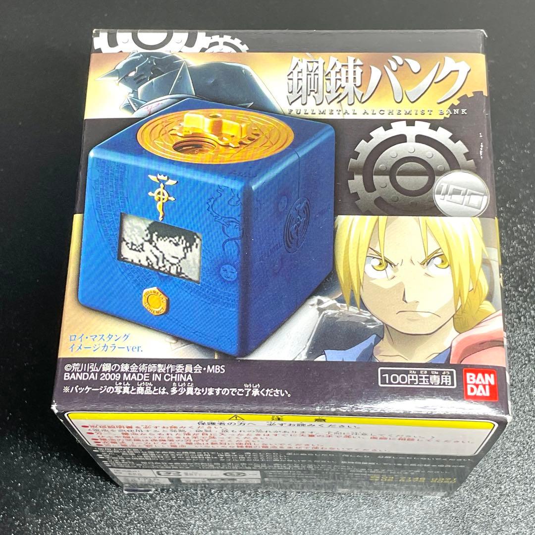 希少品 レア 鋼の錬金術師 ハガレンバンク ロイ・マスタング イメージカラー