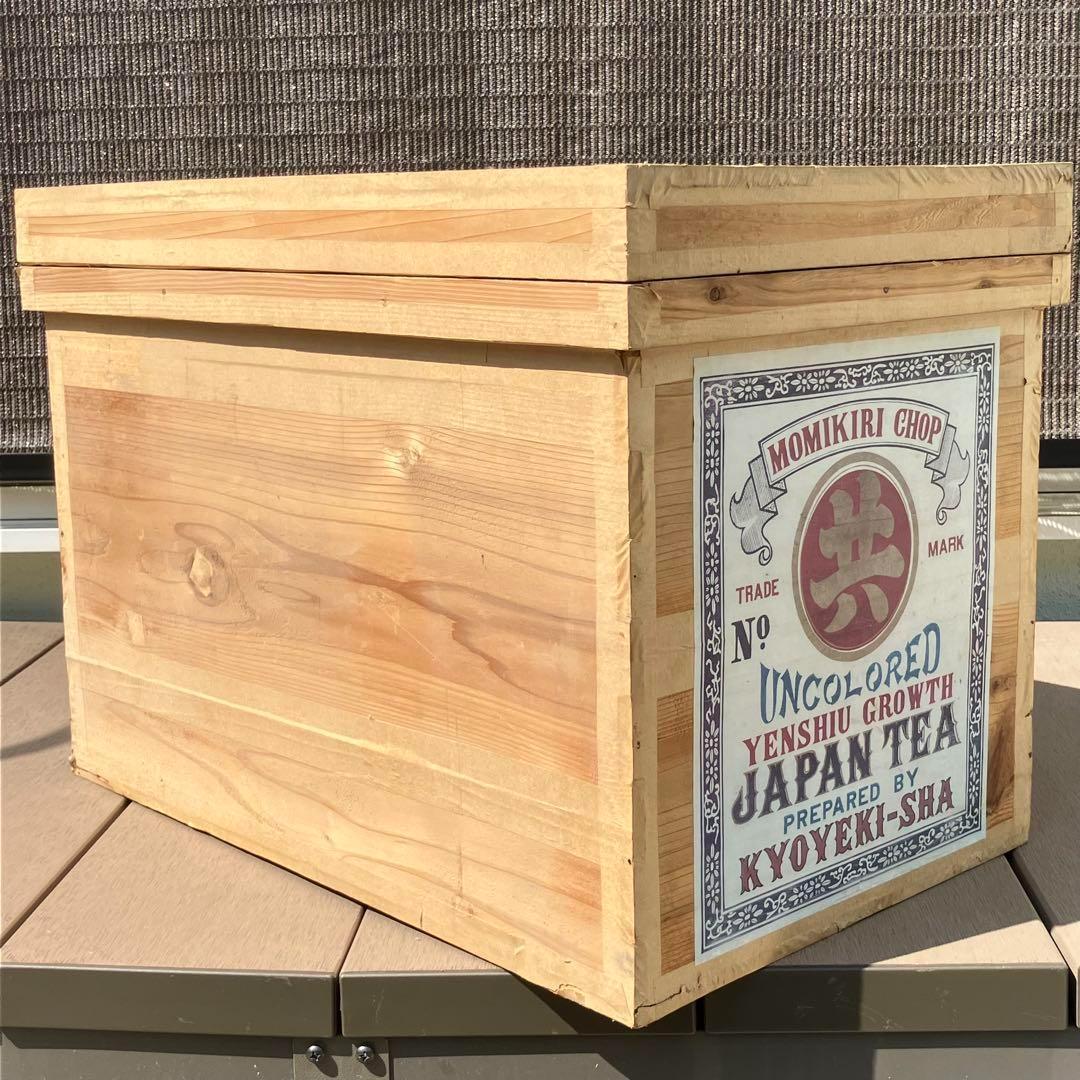 【レトロ】お茶の木箱(43.5×47.5×67.5) 　インテリア/収納/木