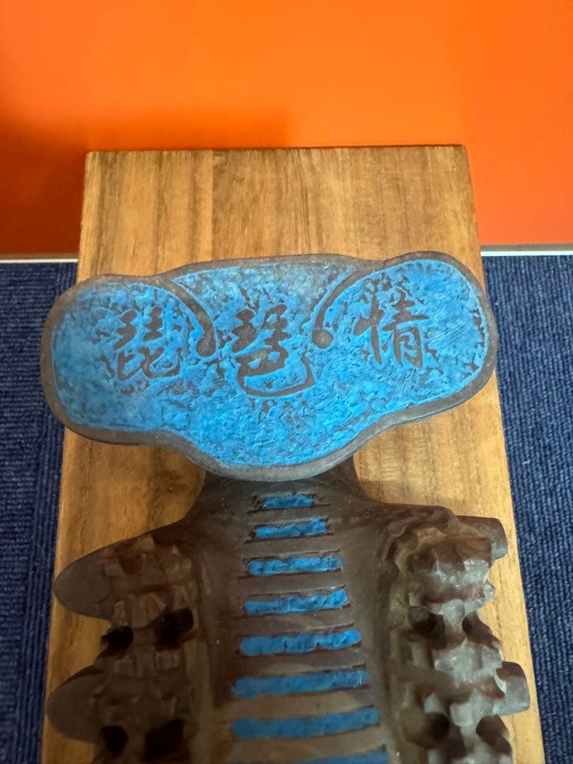 2057 中国工芸品　琵琶　硯　極細工 美術品