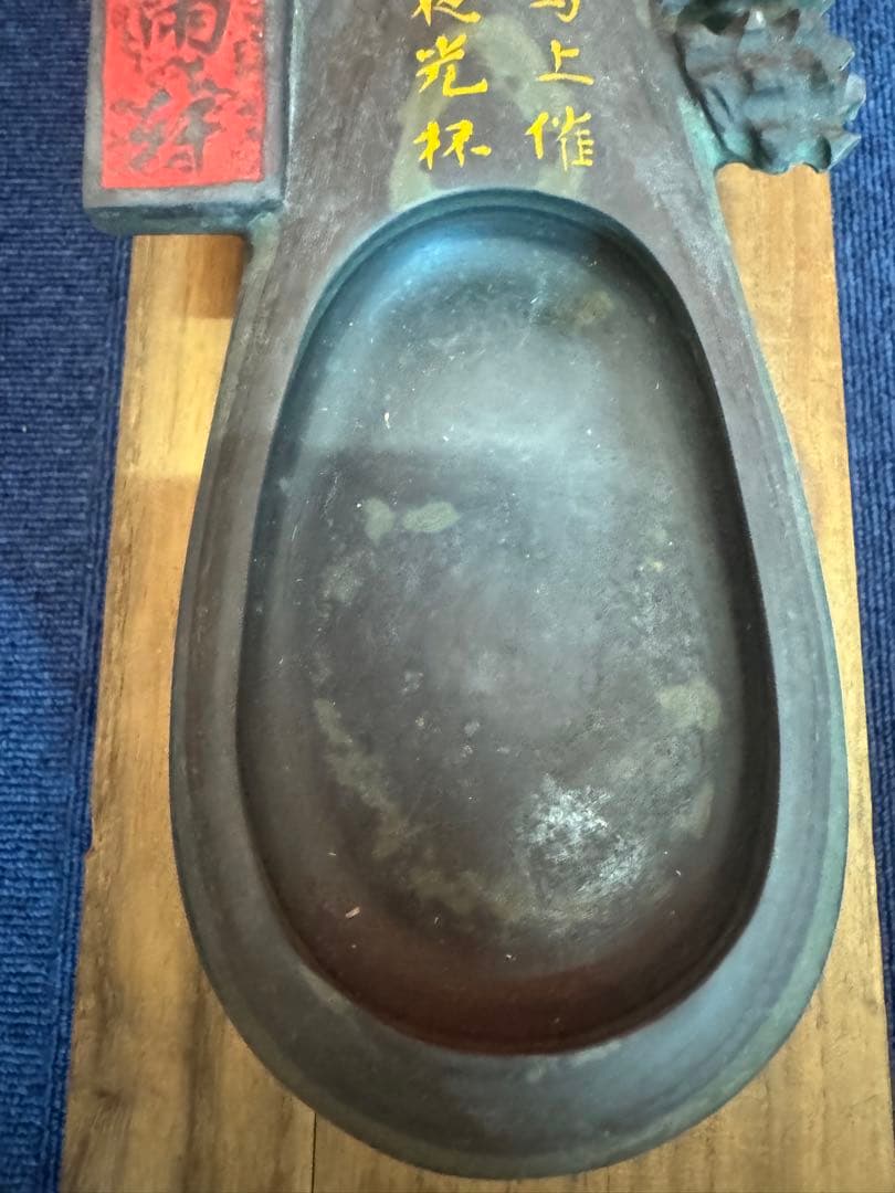 2057 中国工芸品　琵琶　硯　極細工 美術品