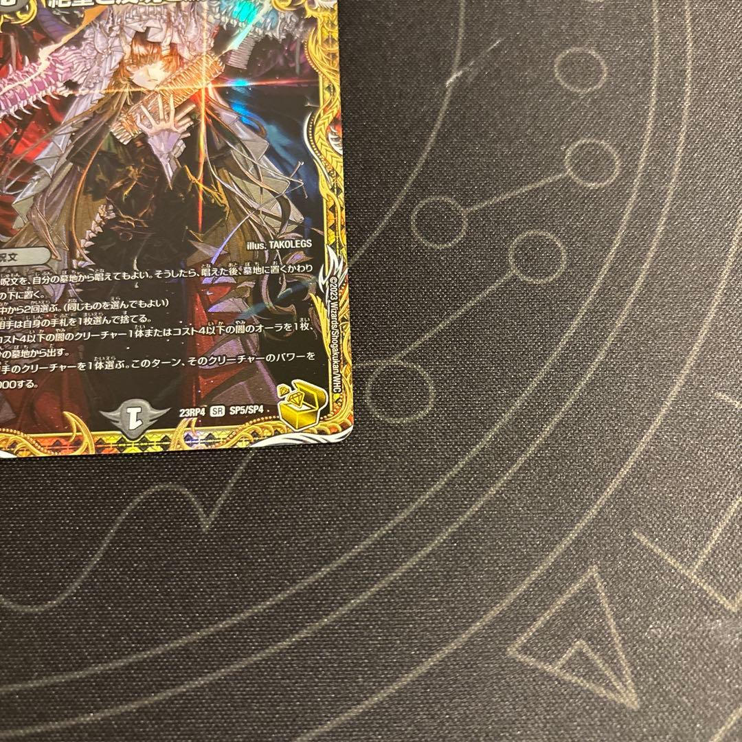 デュエマ パーフェクトダークネス 金