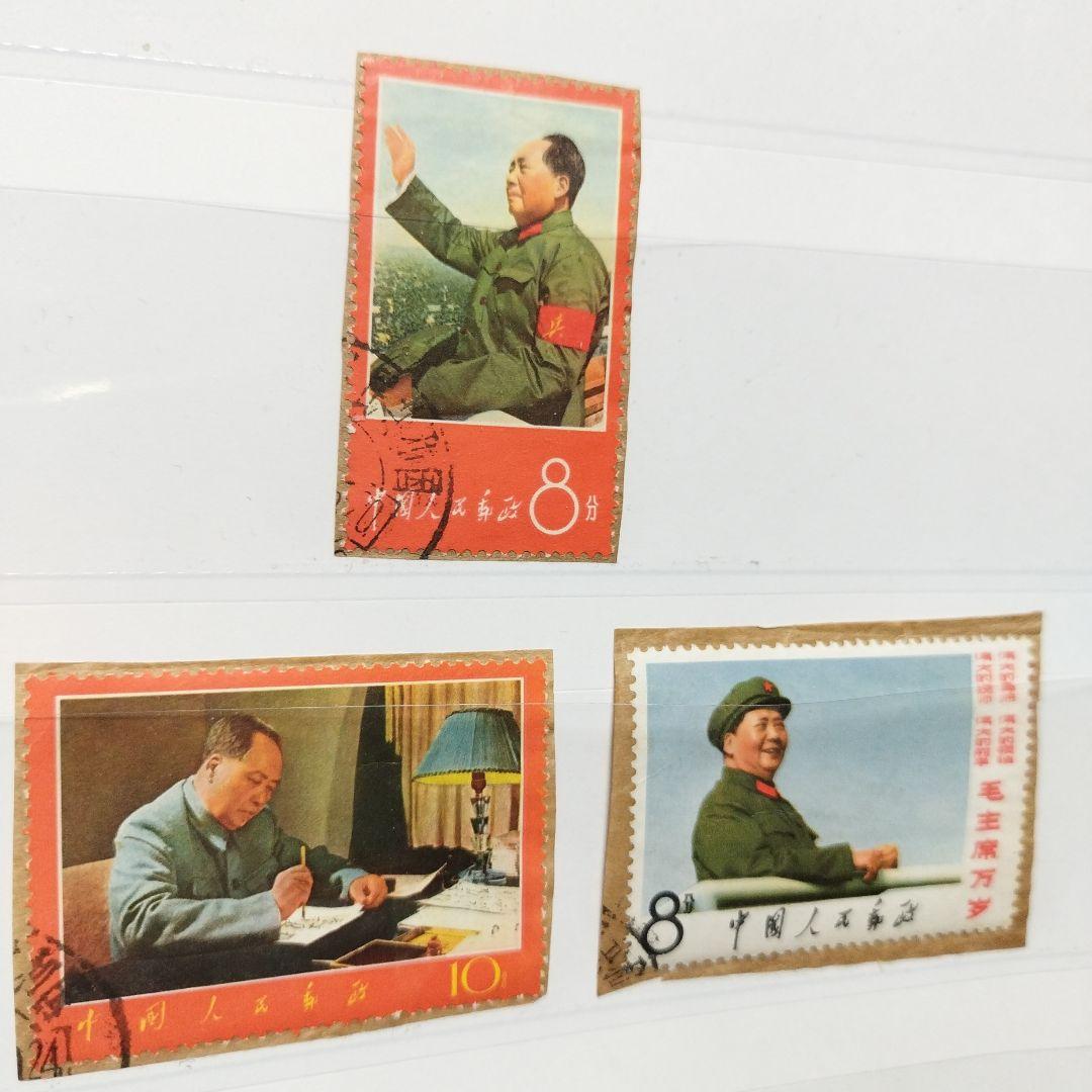 CN285 中国切手【レア希少切手】文革時期実遞使用済毛沢東柄3種 紙付き希少品