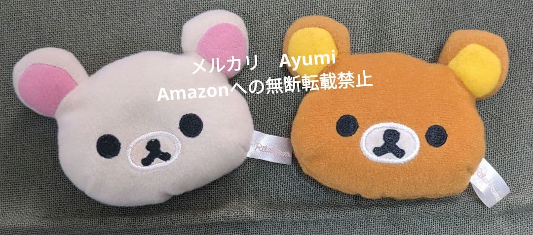 リラックマ　コリラックマ　がま口ポーチ　2種　お手玉ぬいぐるみ　2種セット