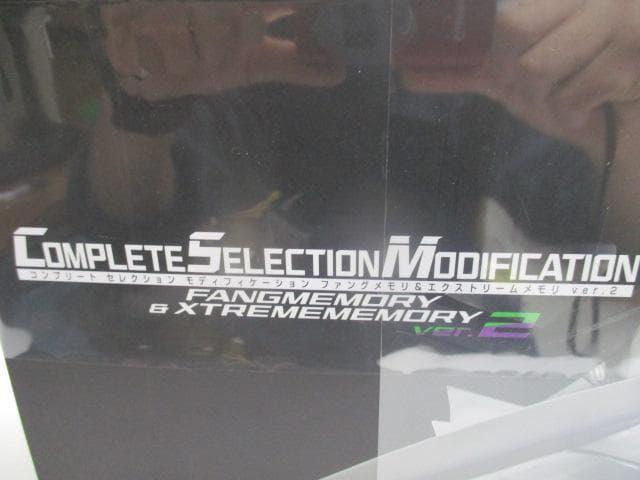 コンプリートセレクションモディフィケーションファングメモリ＆エクストリームメモリ