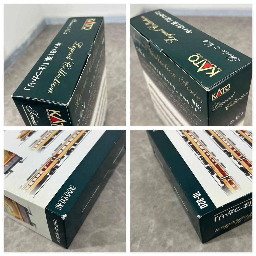 KATO レジェンドコレクション キハ81系「はつかり」9両セット